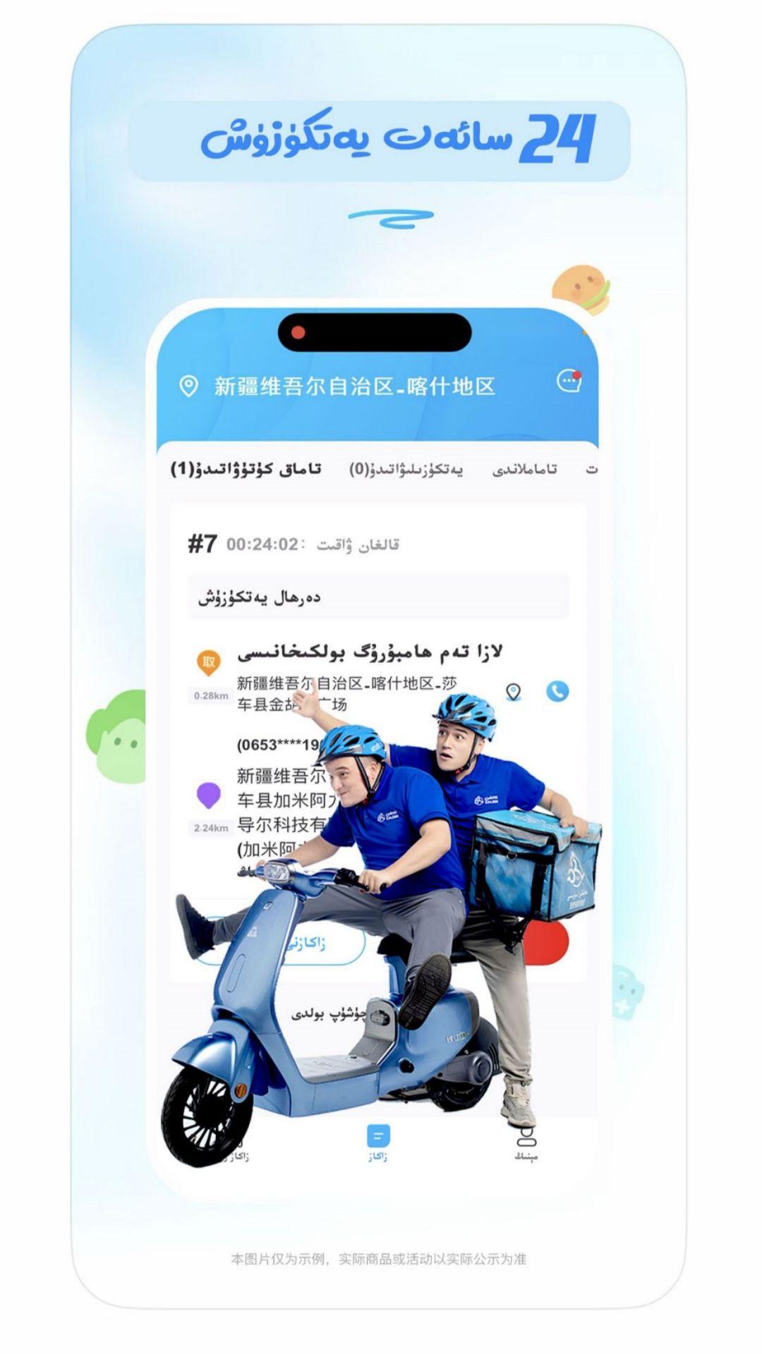 kalgin骑手app截图