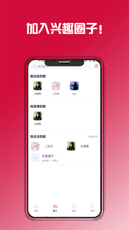 控呗app截图