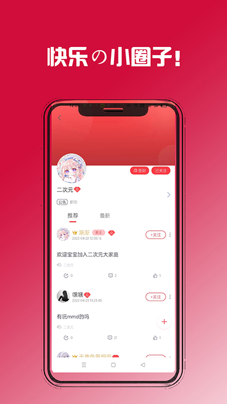 控呗app截图