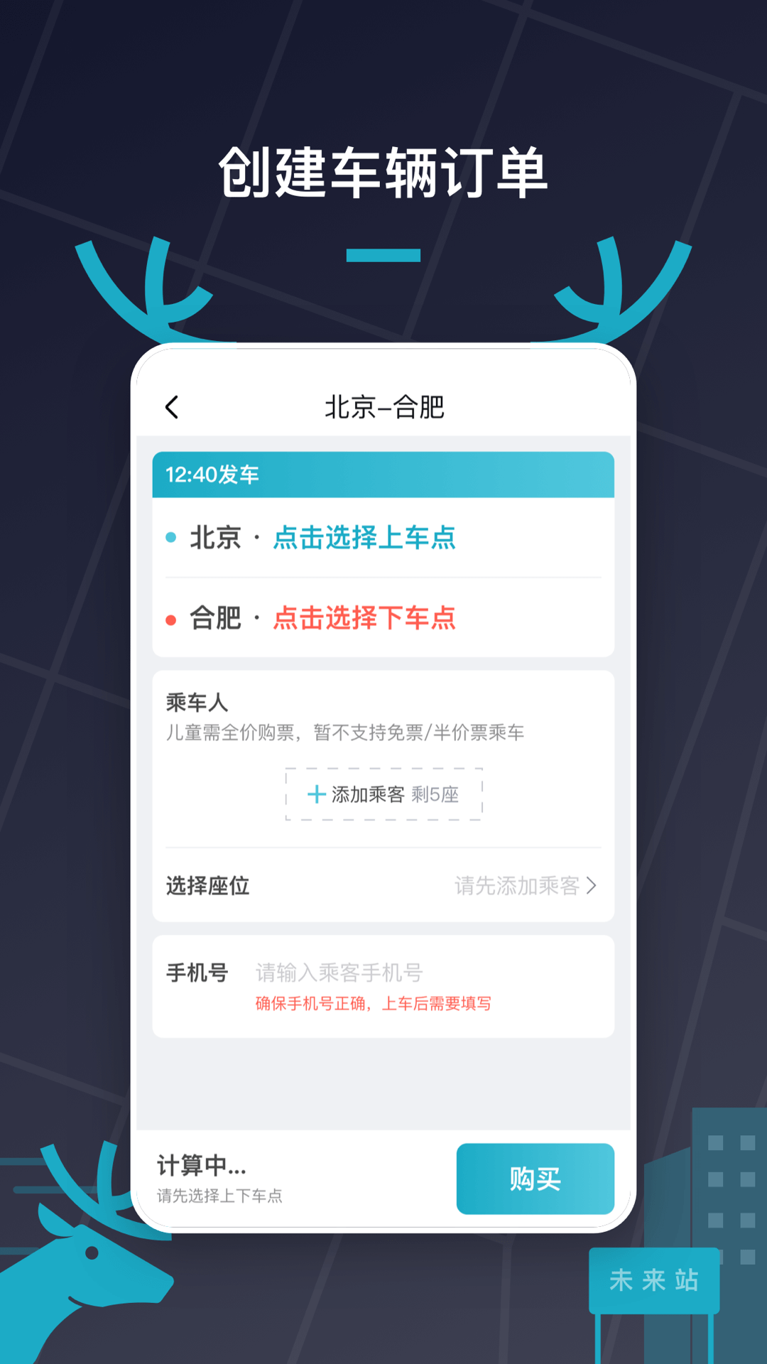 快巴出行车主app截图