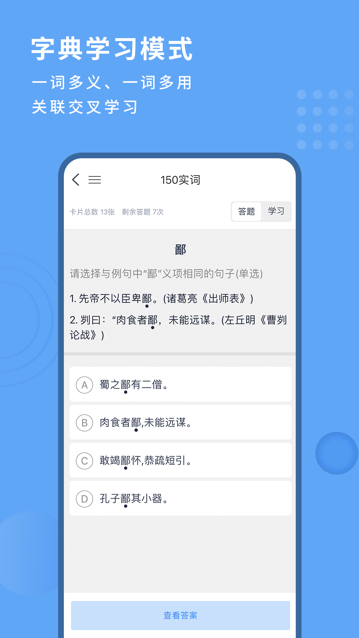 跬步千里app截图