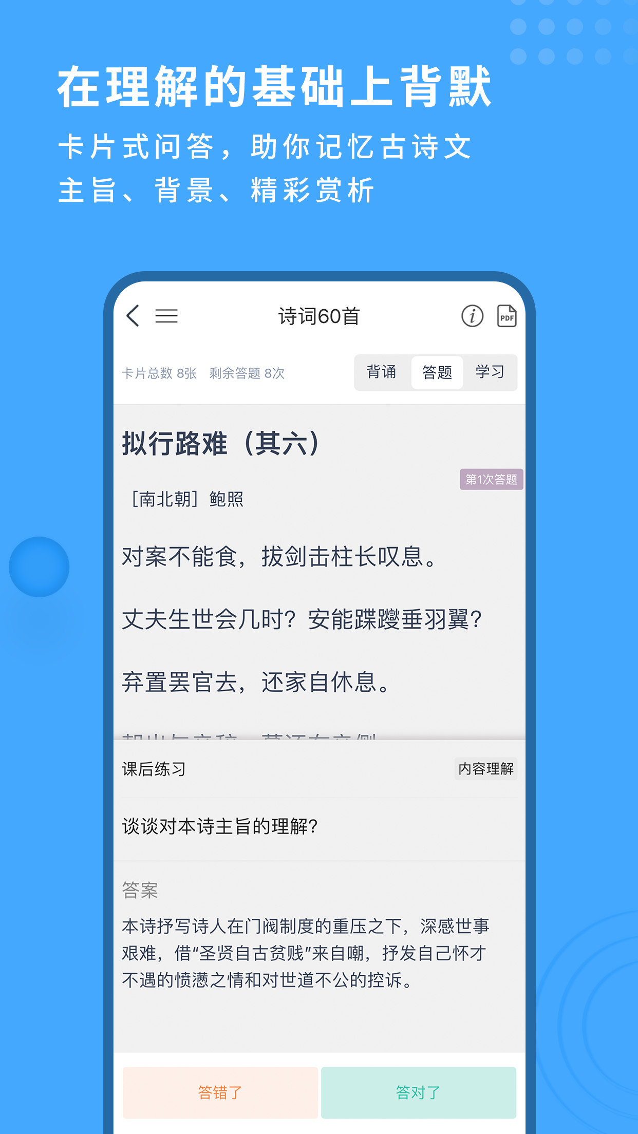 跬步千里app截图