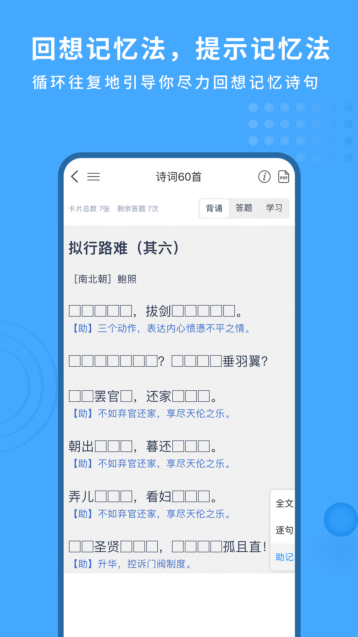 跬步千里app截图