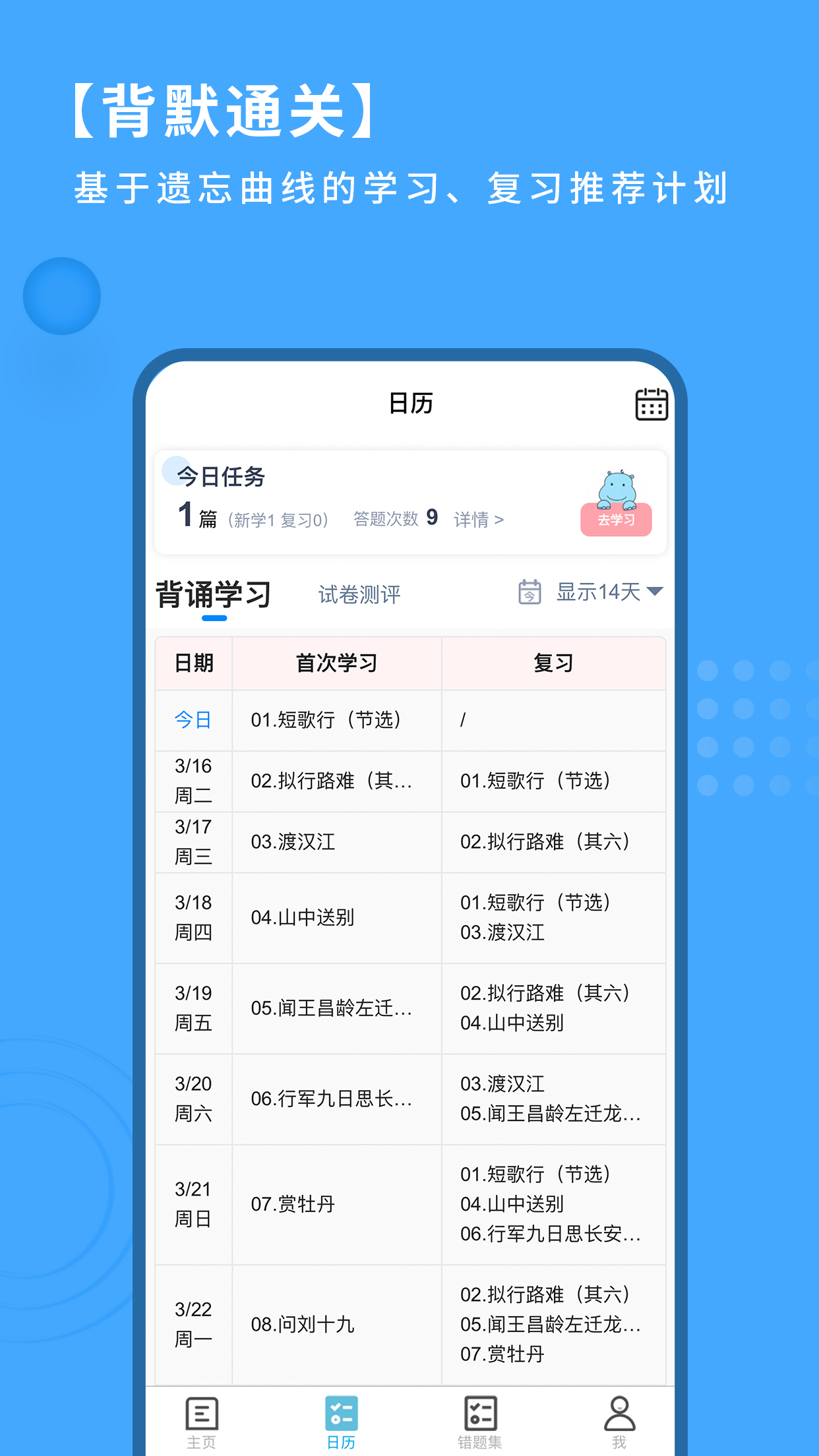 跬步千里app截图