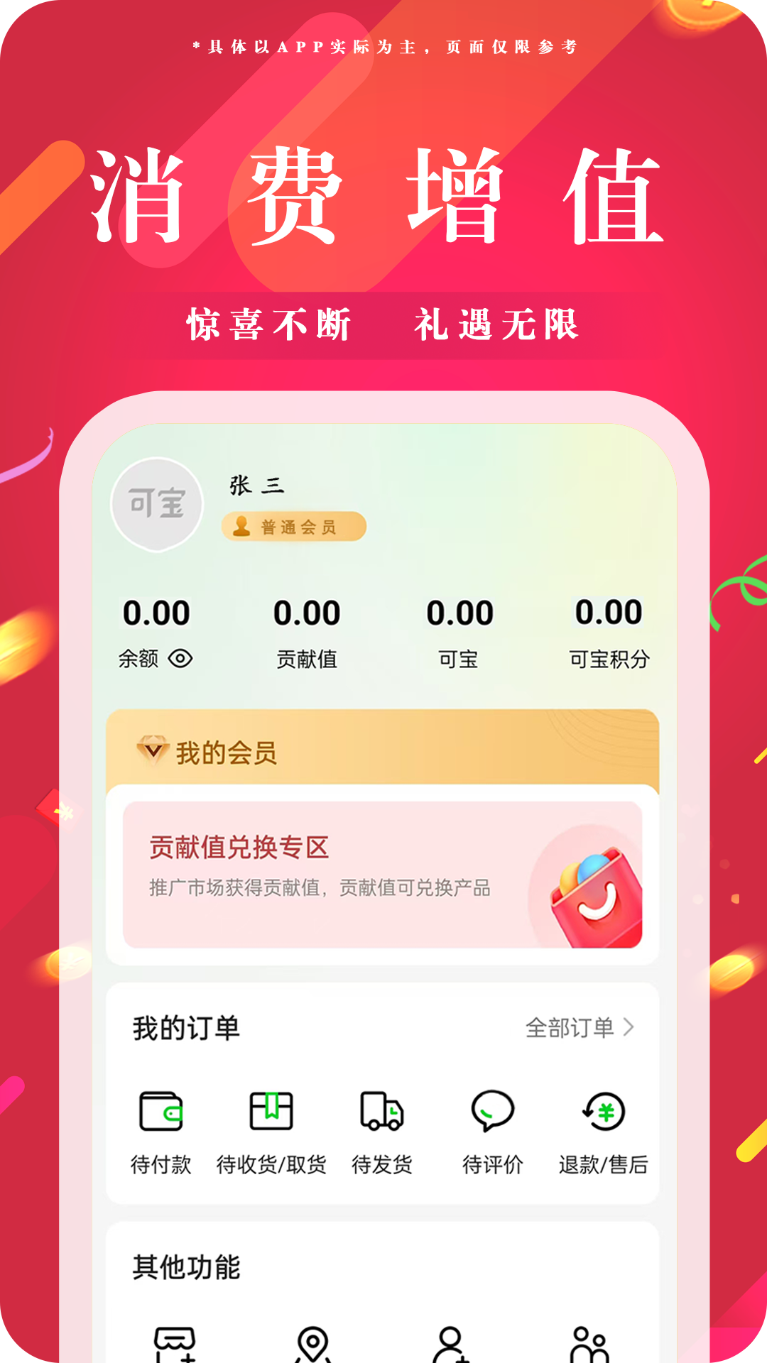 可宝网下载介绍图