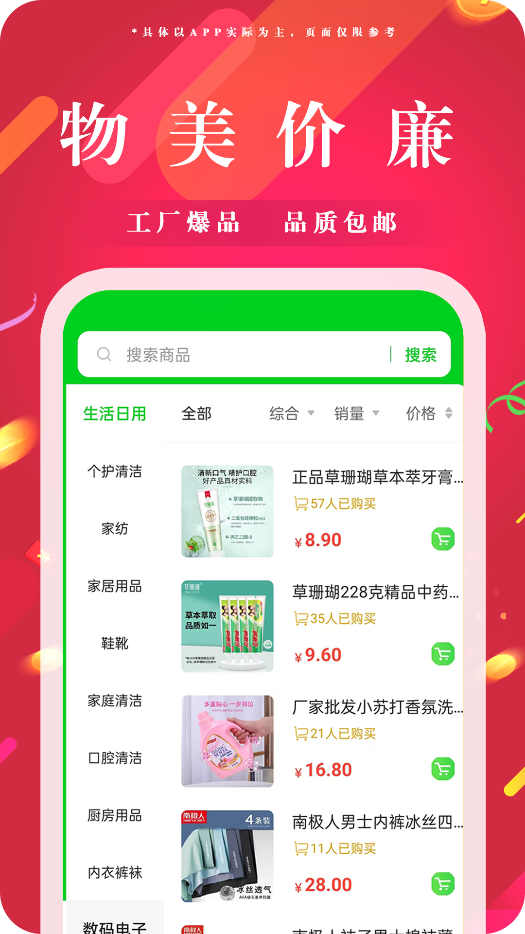 可宝网app截图