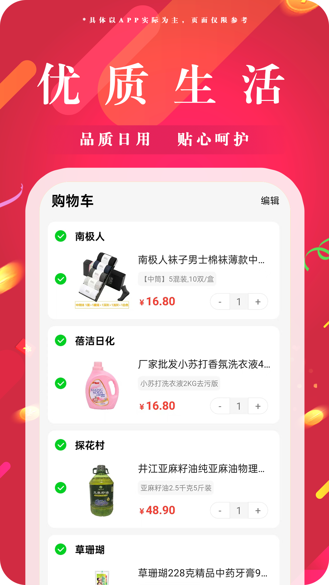 可宝网app截图