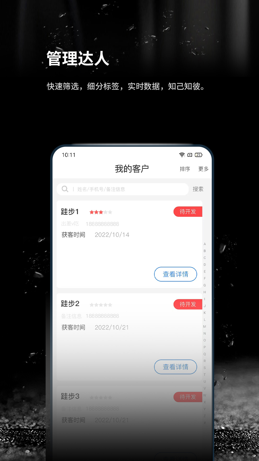 跬步万里下载介绍图