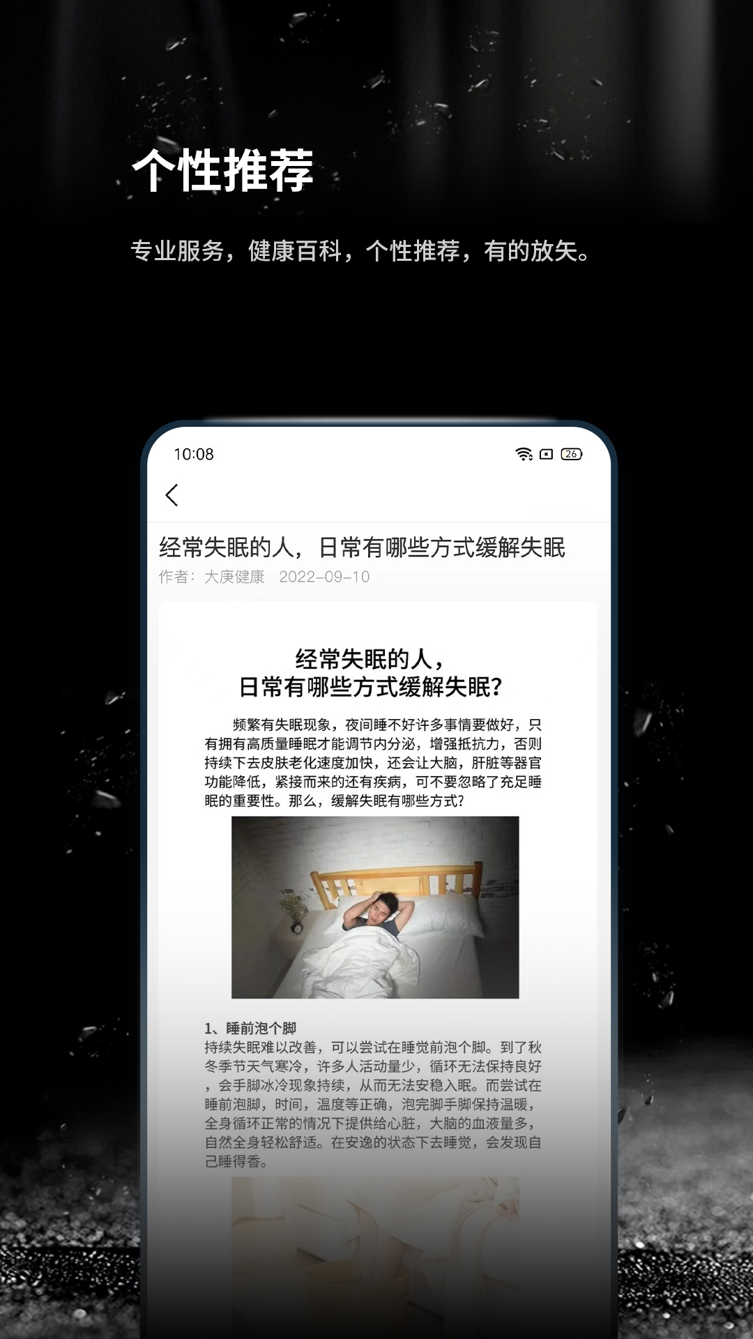 跬步万里app截图