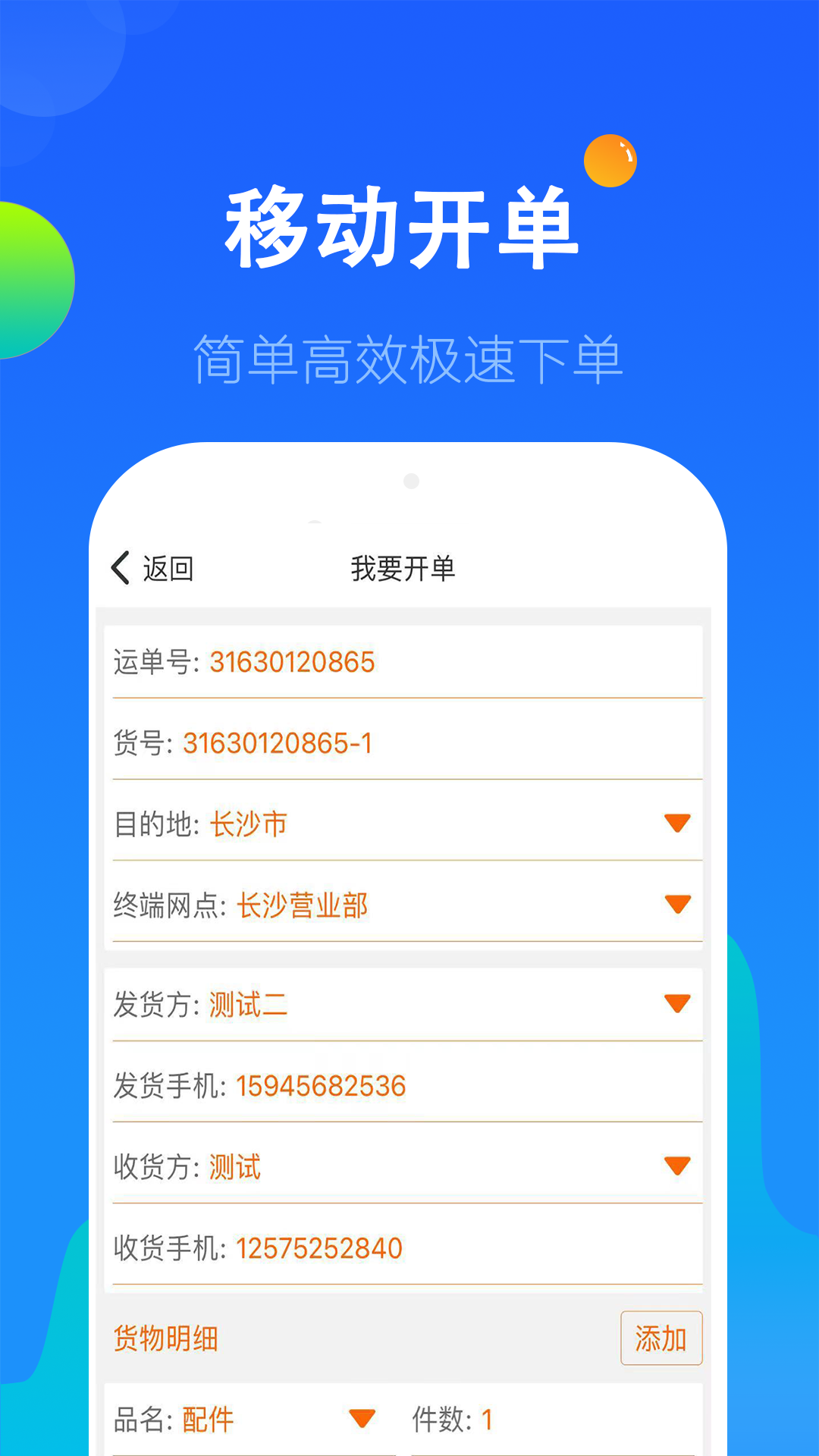 科邦云app截图