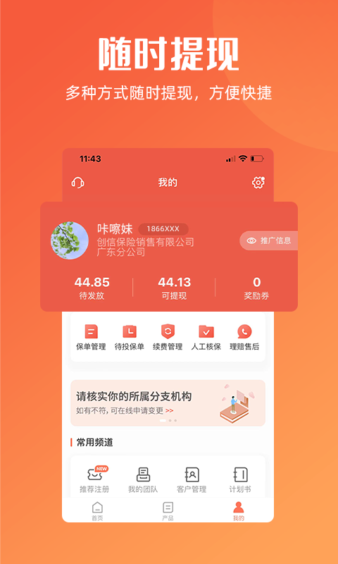 咔嚓保app截图