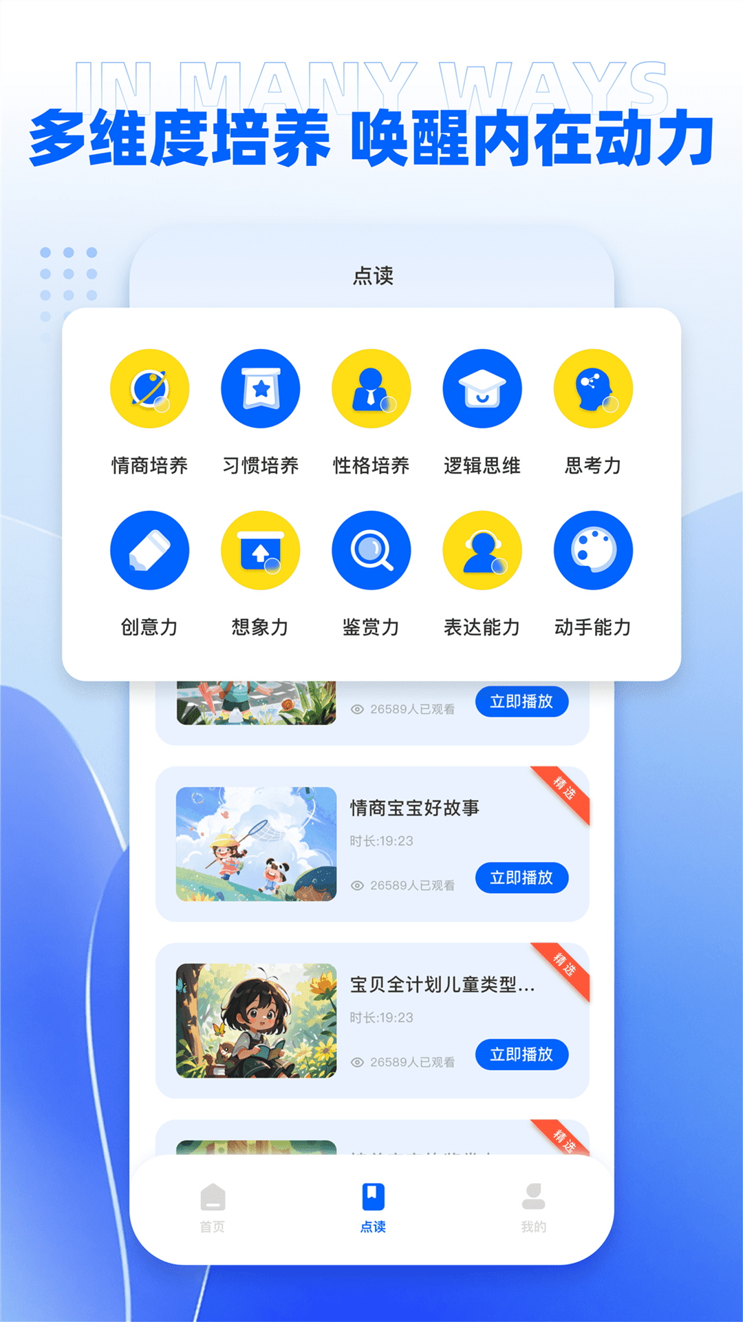 课程伴侣app截图