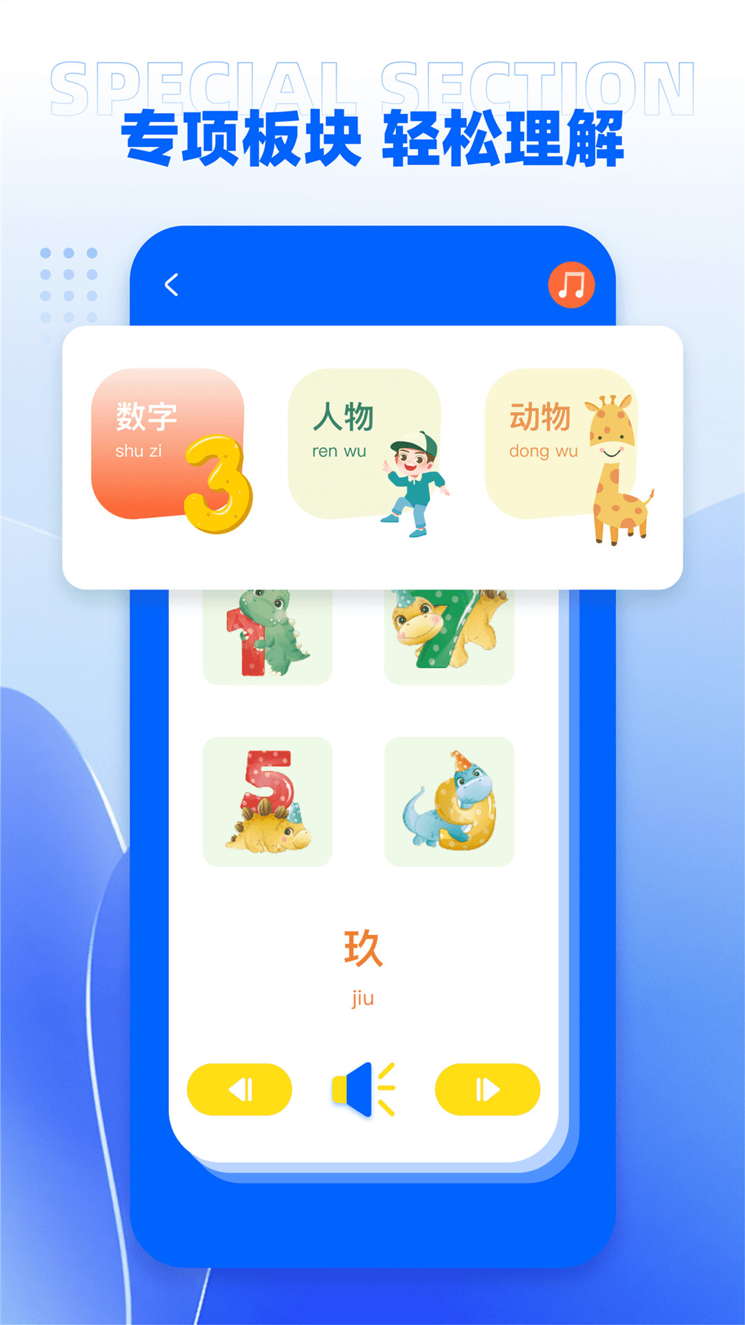 课程伴侣app截图