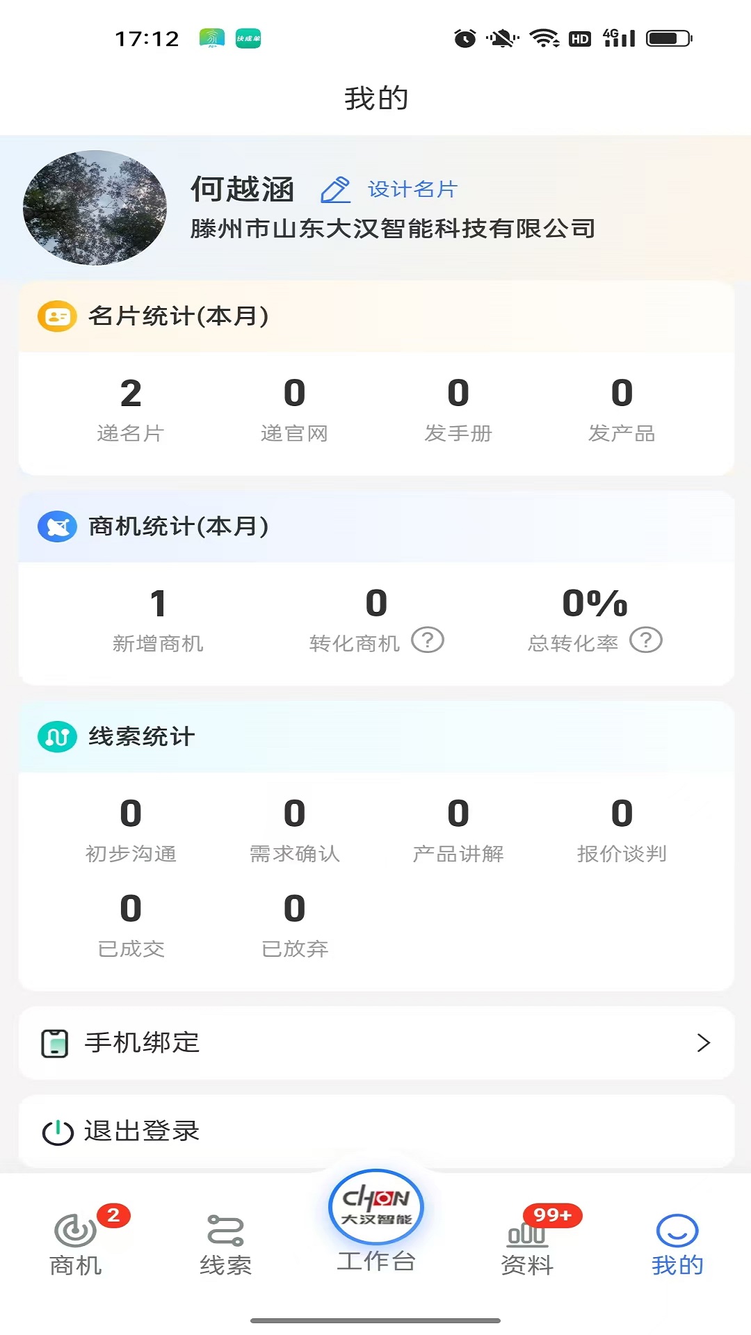 快成单app截图