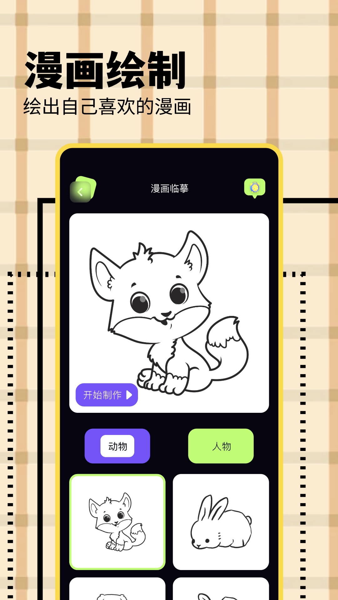 KC韩漫app截图