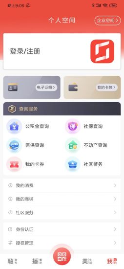 看常熟app截图