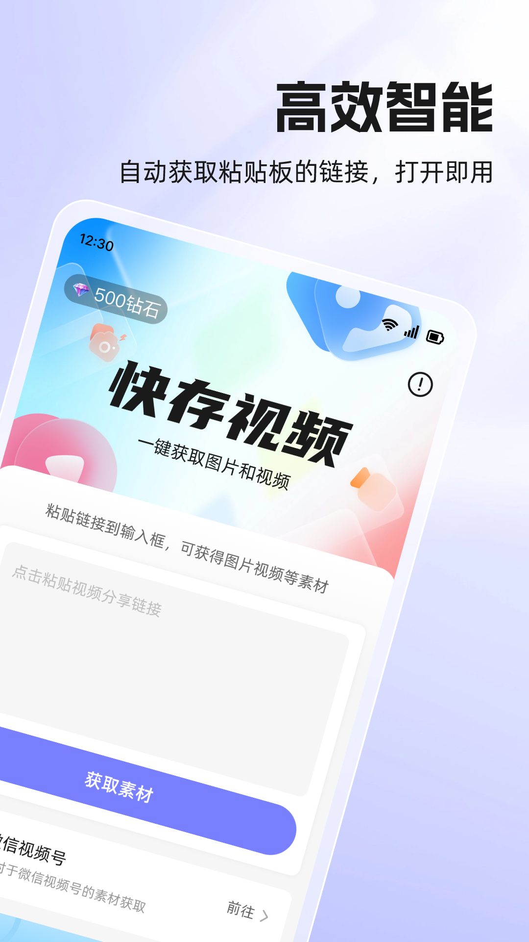 快存视频app截图