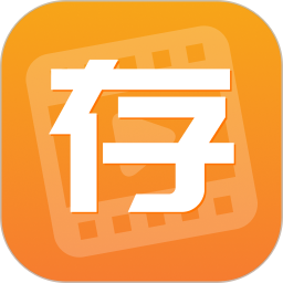 快存图 v2.4.4