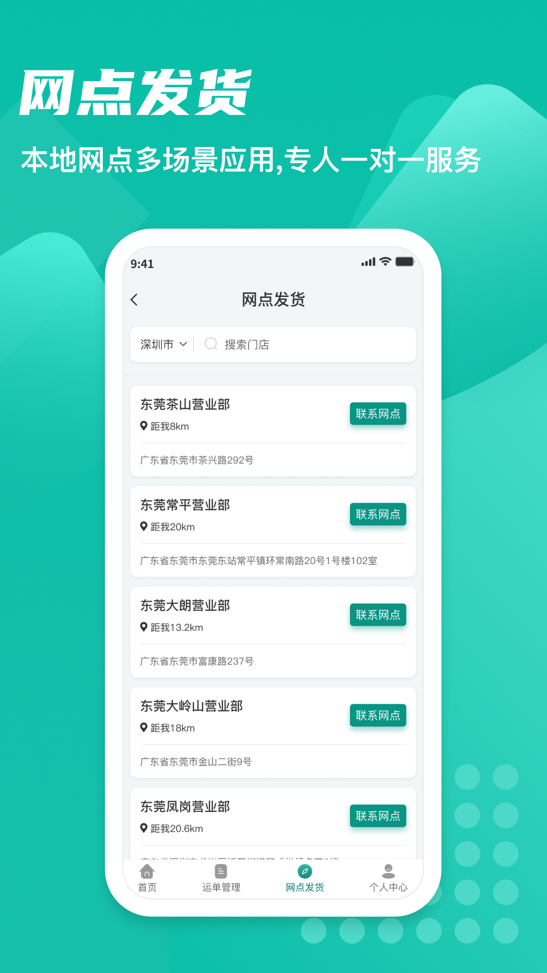 卡车先生货主端app截图