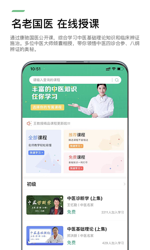 康驰益生app截图