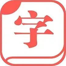 快查字典 v1.056