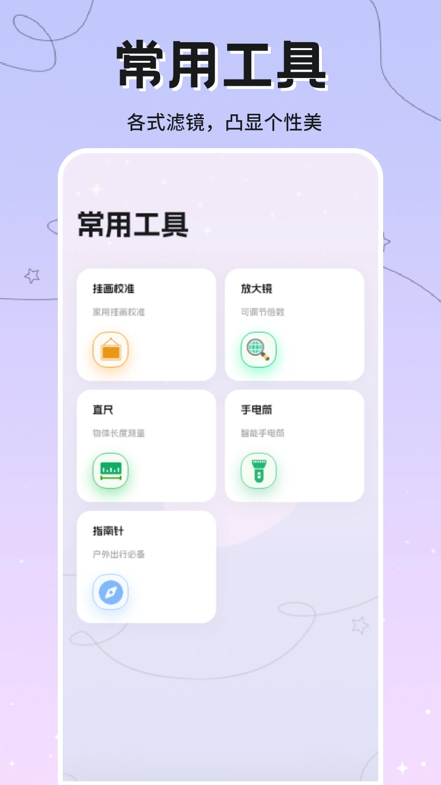 快传助手app截图