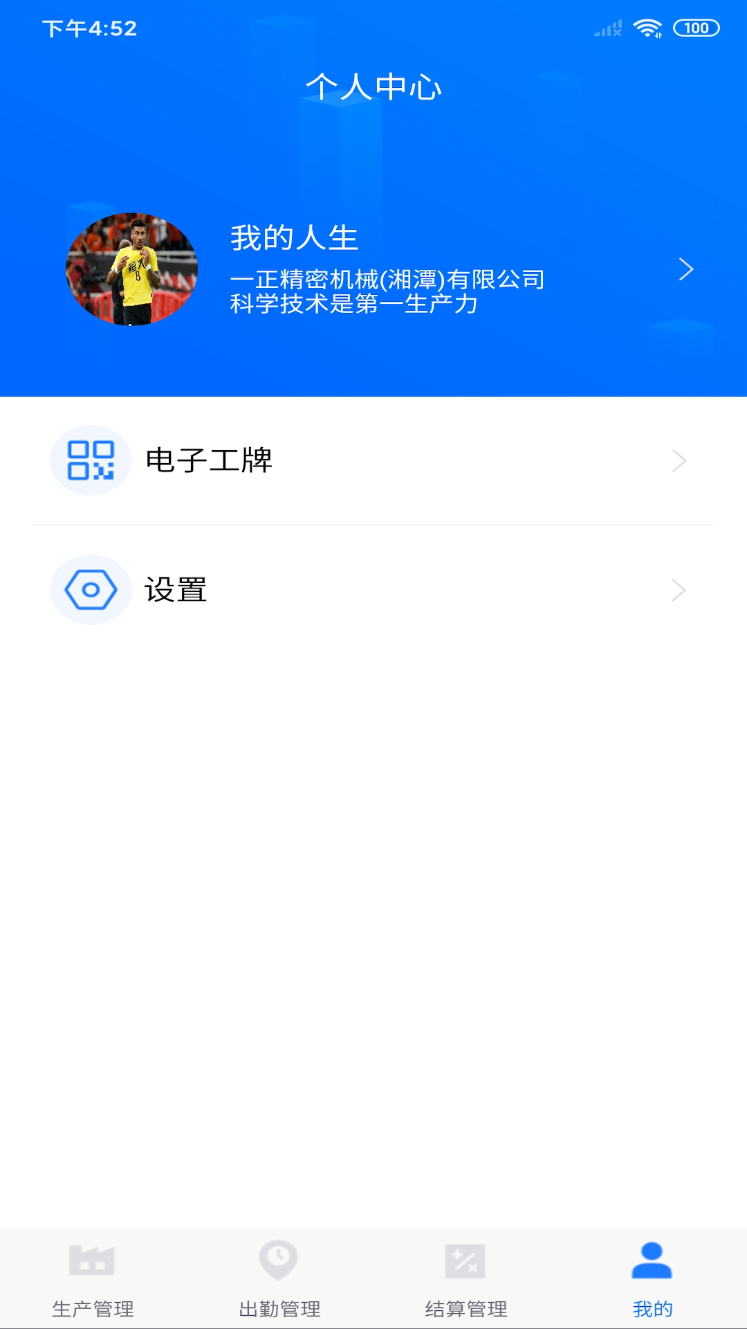 客创智造下载介绍图