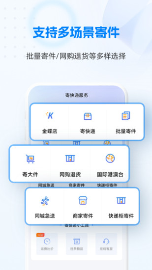 快递100app截图