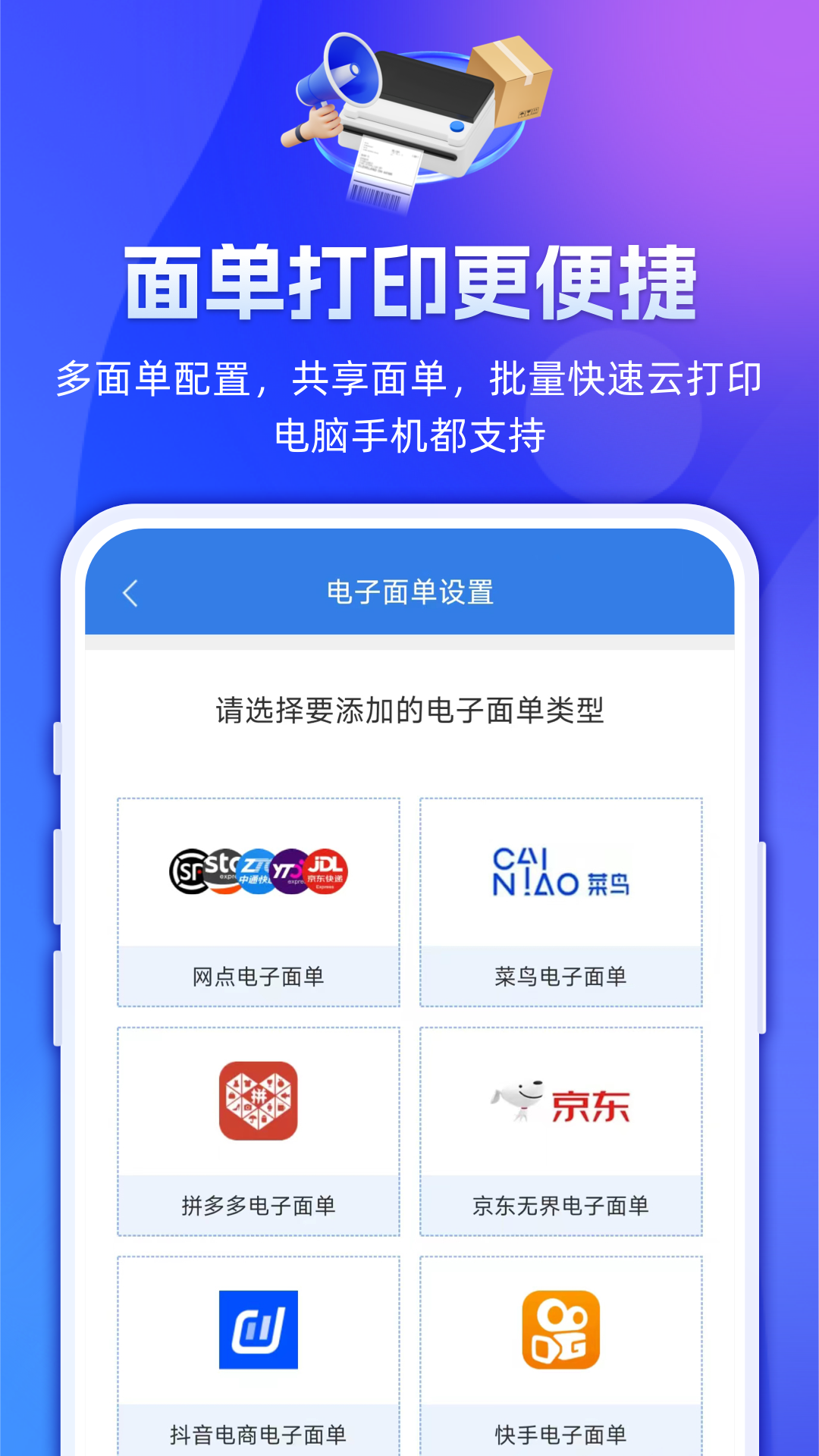 快递100收件端app截图