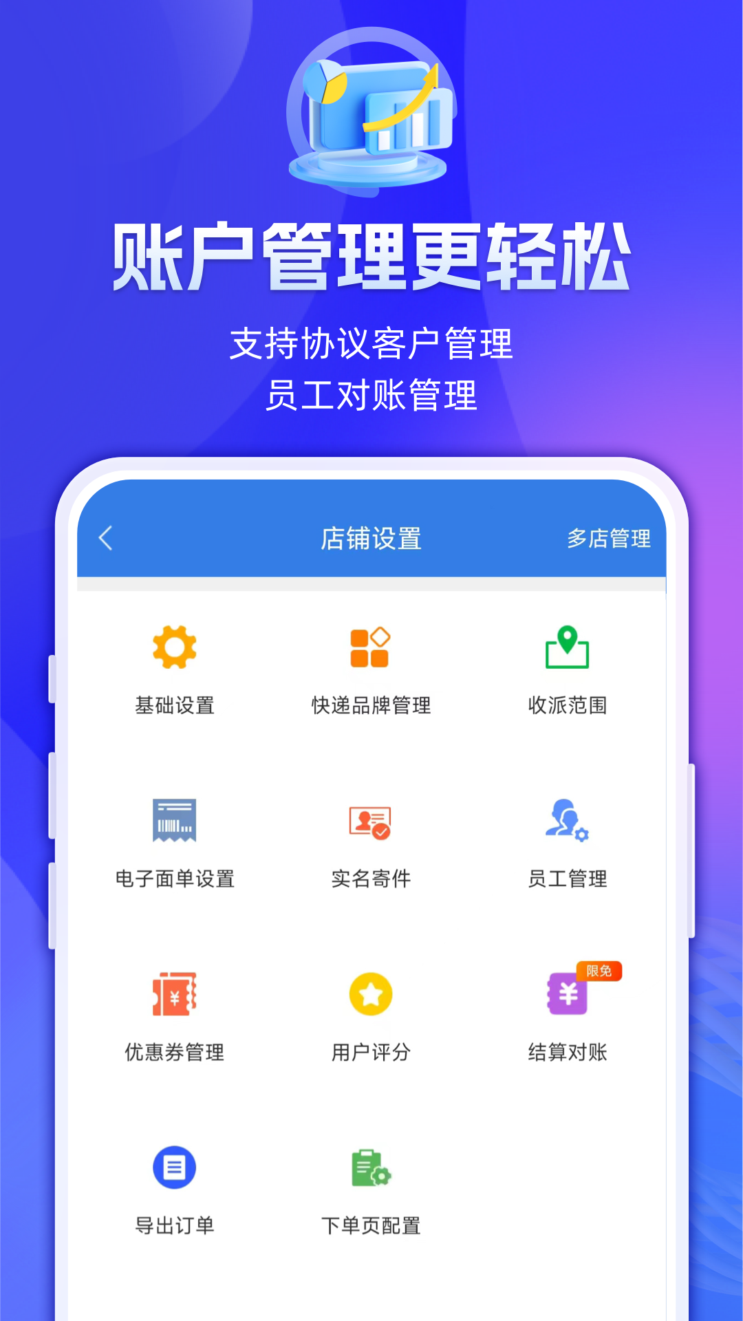 快递100收件端app截图