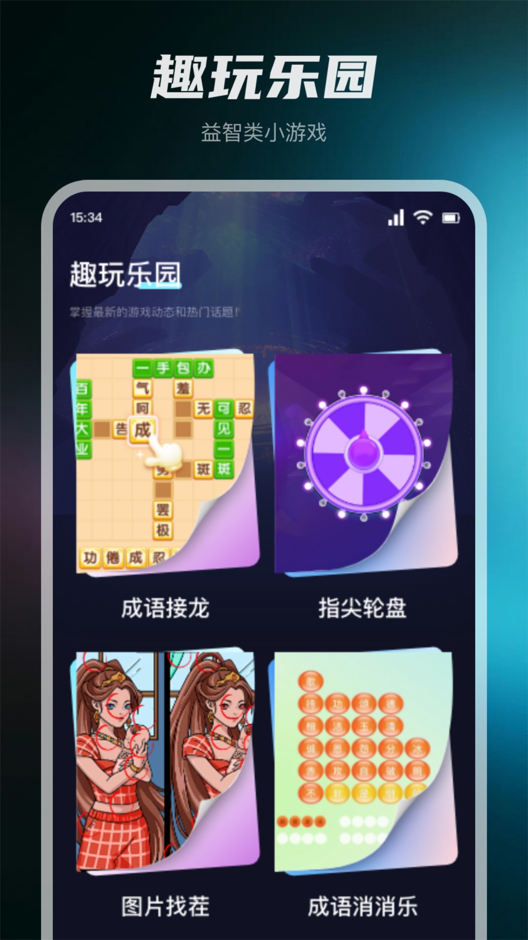 口袋48app截图