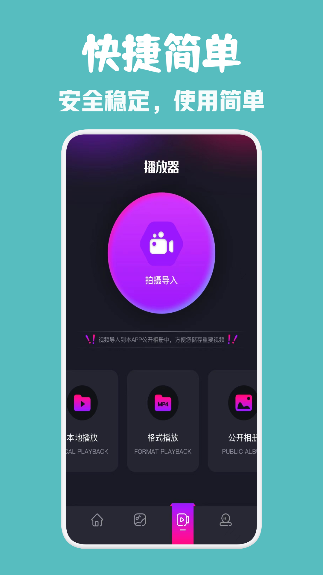 口袋48视频大师app截图