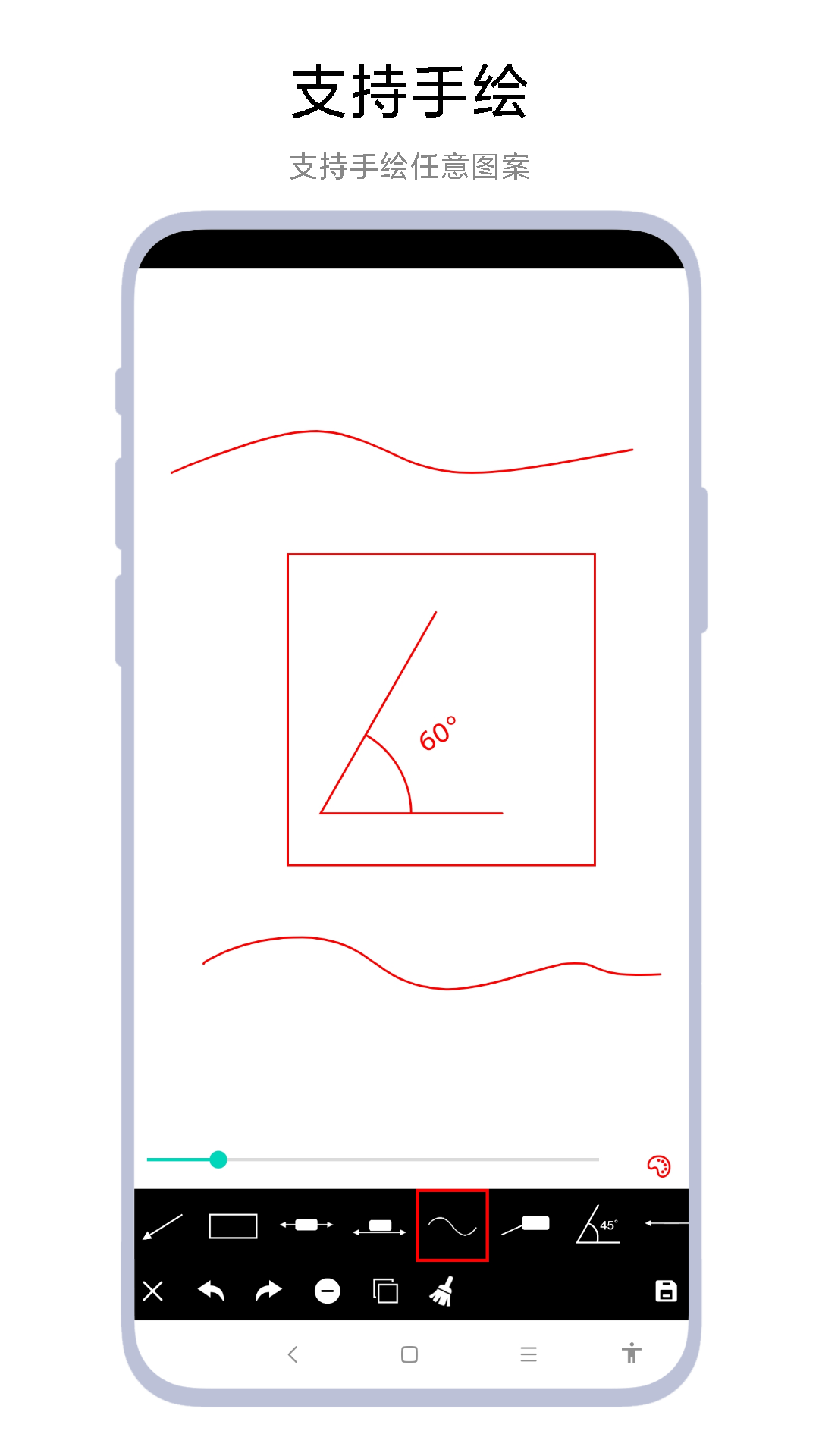 口袋标注工具app截图