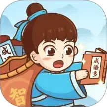 口袋成语多 v1.0.3