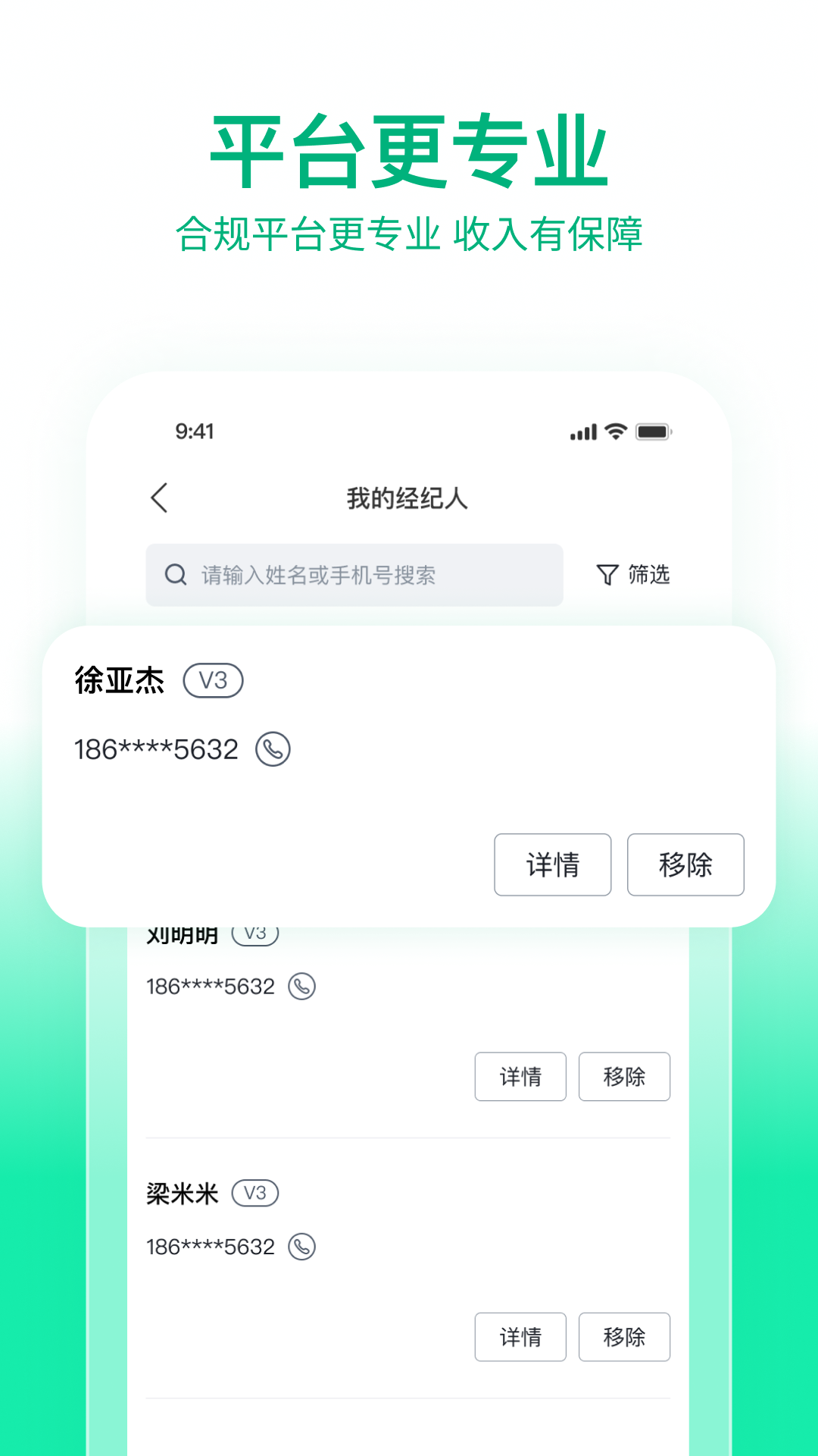 快嘟船运经纪人app截图