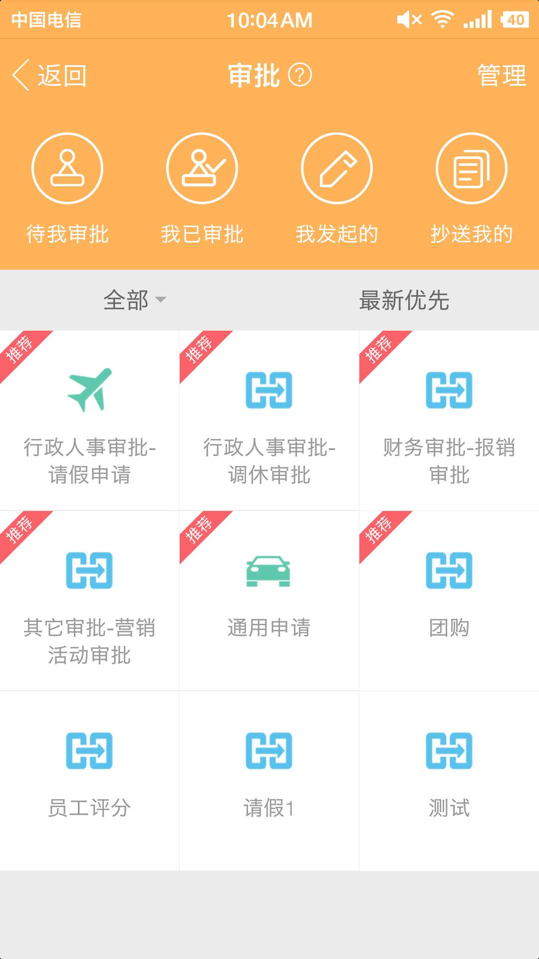 刻度嘟嘟app截图