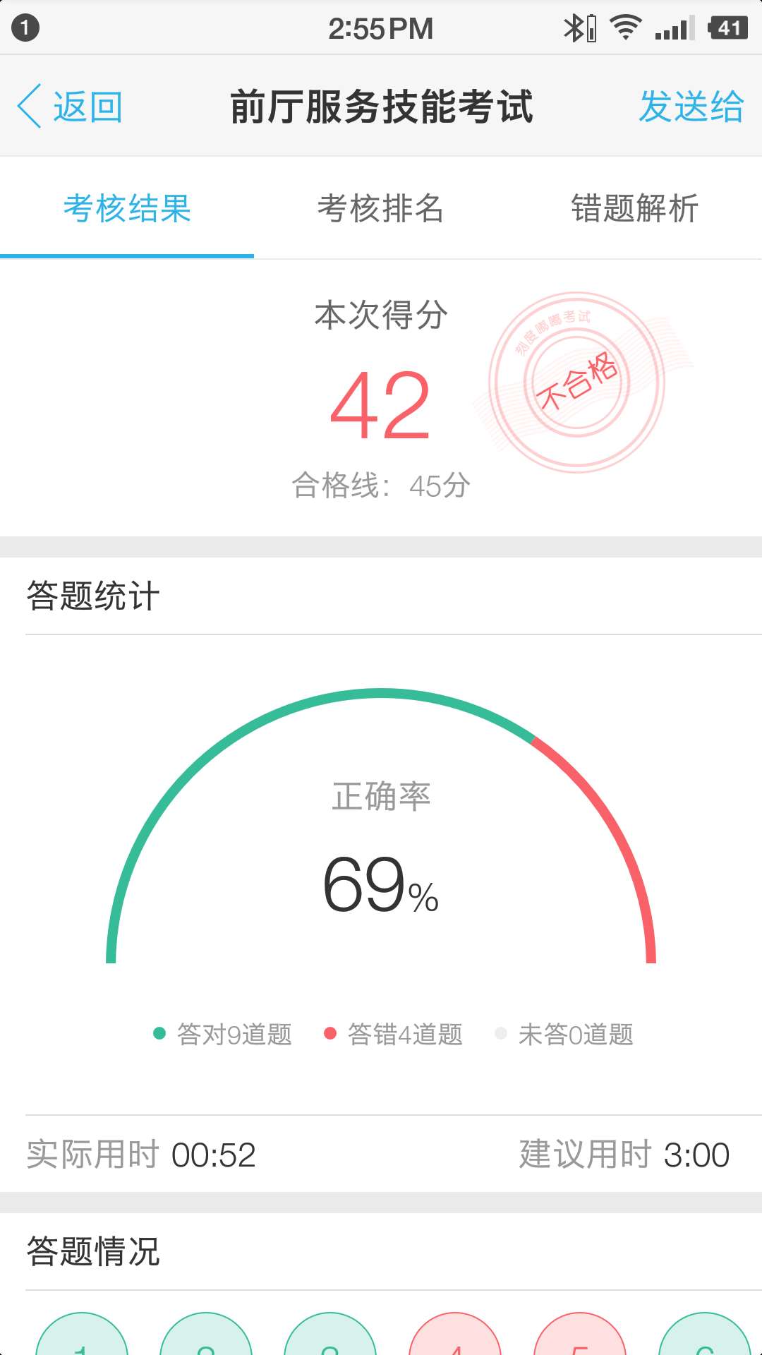 刻度嘟嘟app截图