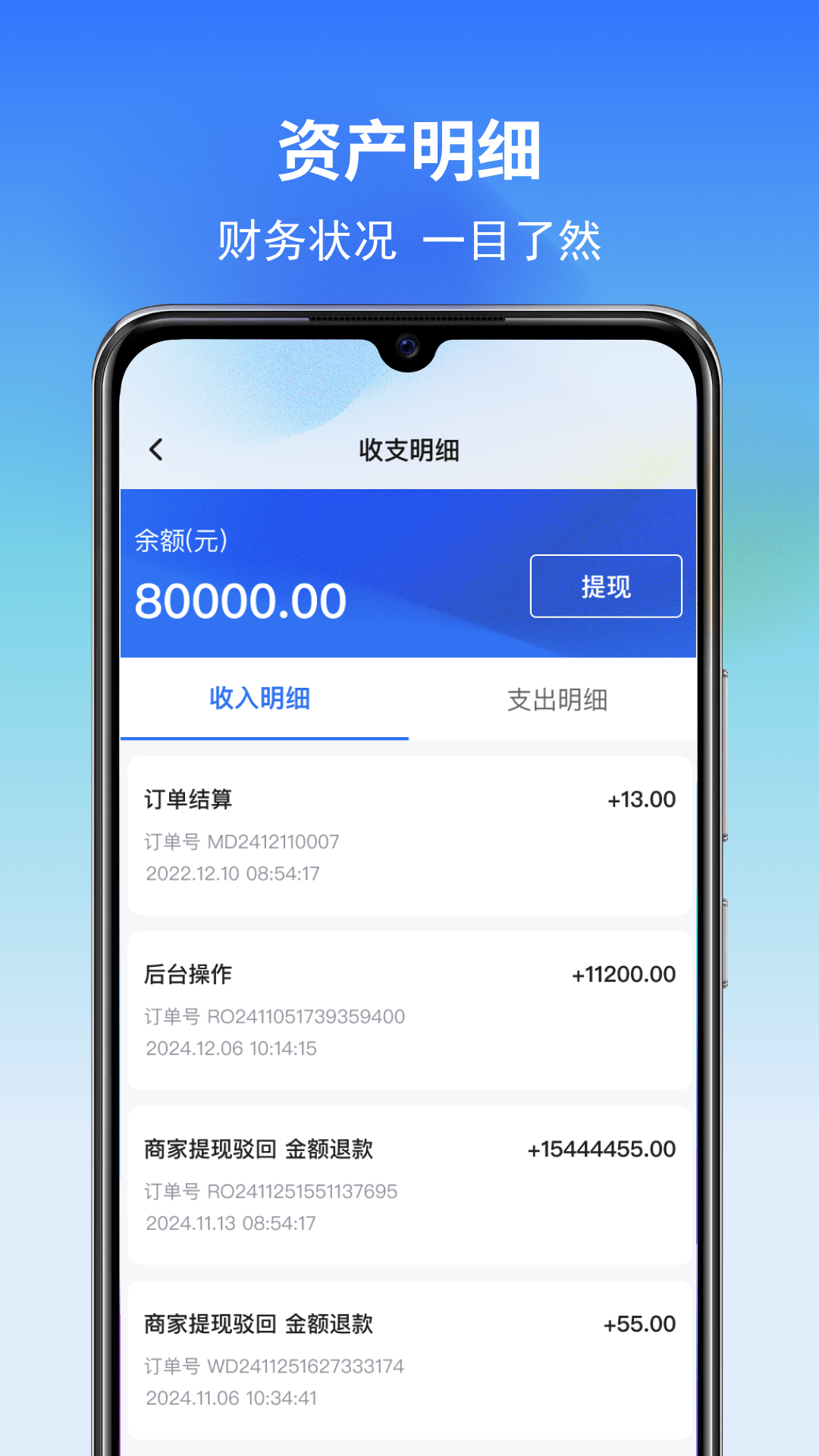 快点动力商家端app截图