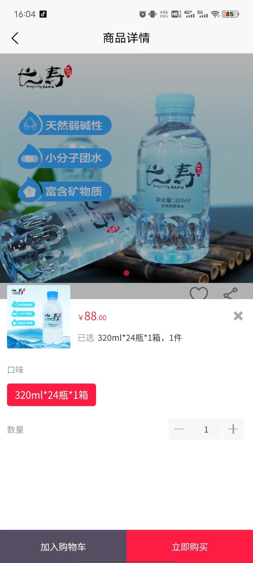 康得福app截图