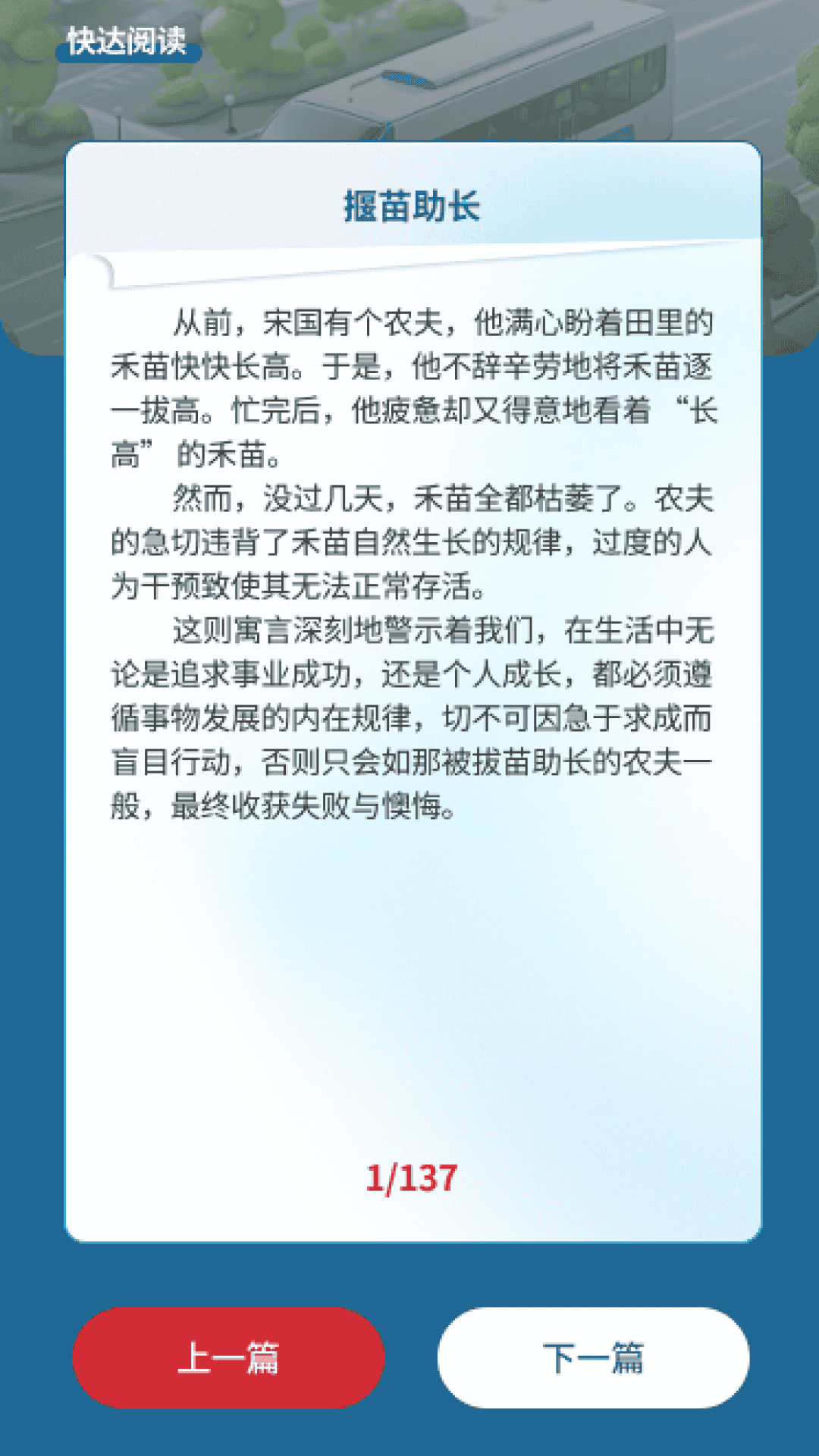 快达公交app截图