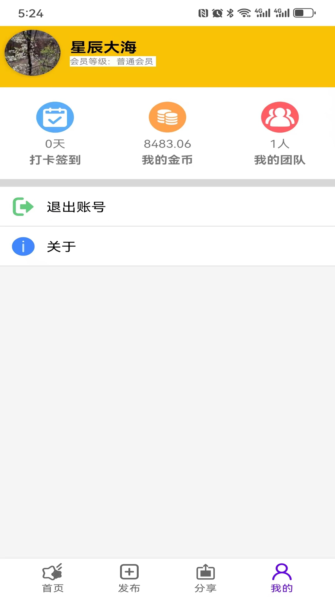 看都管了下载介绍图