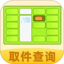 快递iQueryer v5.1.207