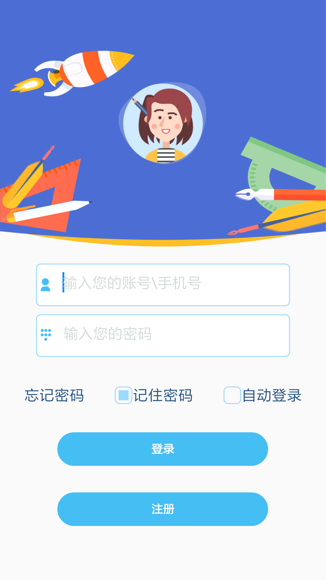 口袋家教老师下载介绍图