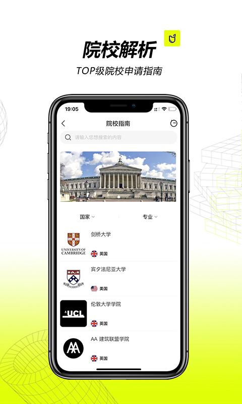 口袋建筑app截图