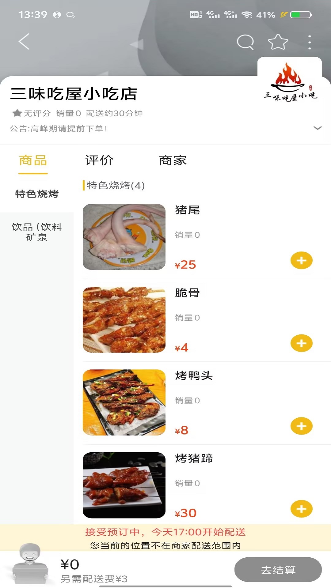 口袋孟定耿马app截图