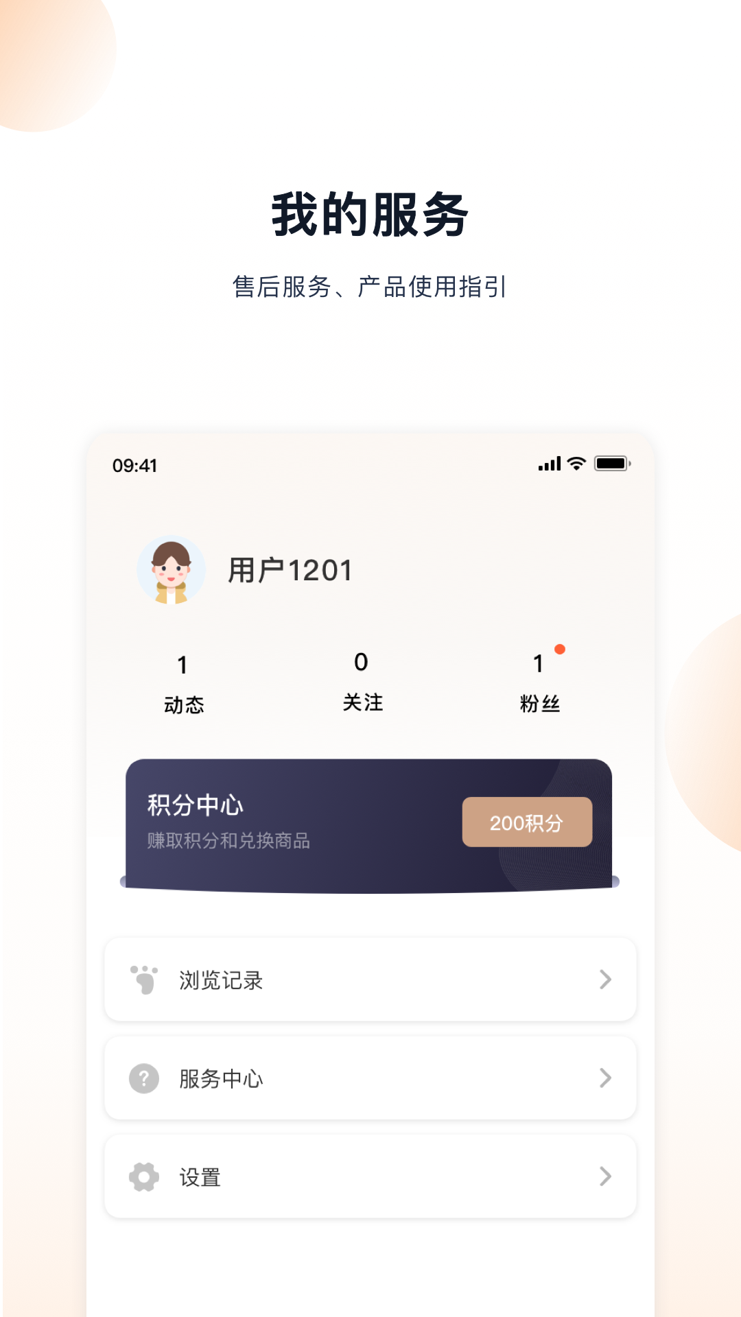 凯度生活家app截图