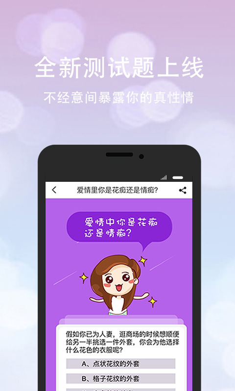 口袋神婆app截图