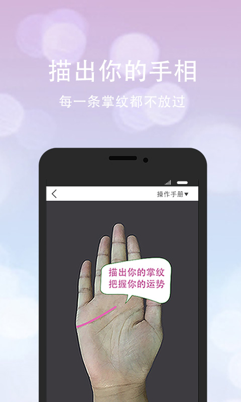 口袋神婆app截图