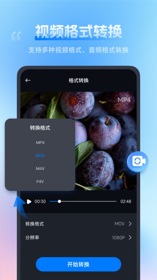 口袋视频转换器app截图