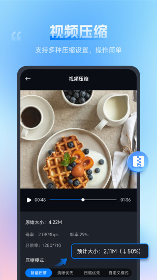 口袋视频转换器app截图